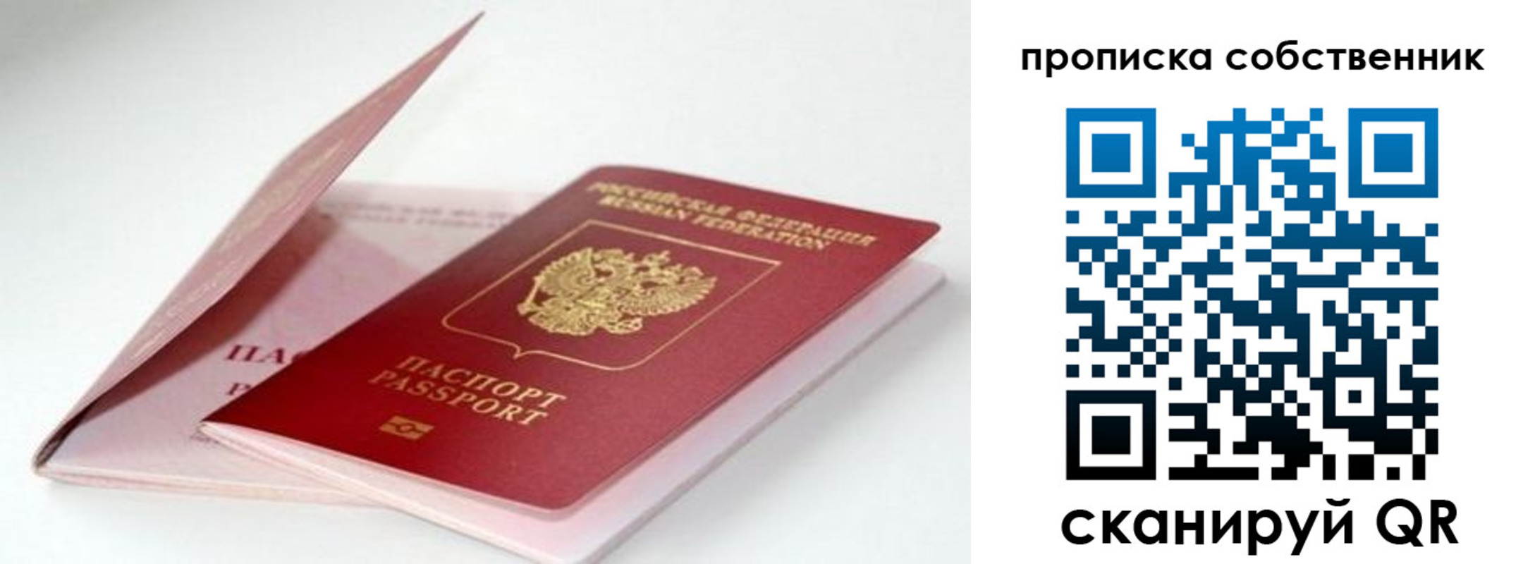 прописка ребенка в Коврове