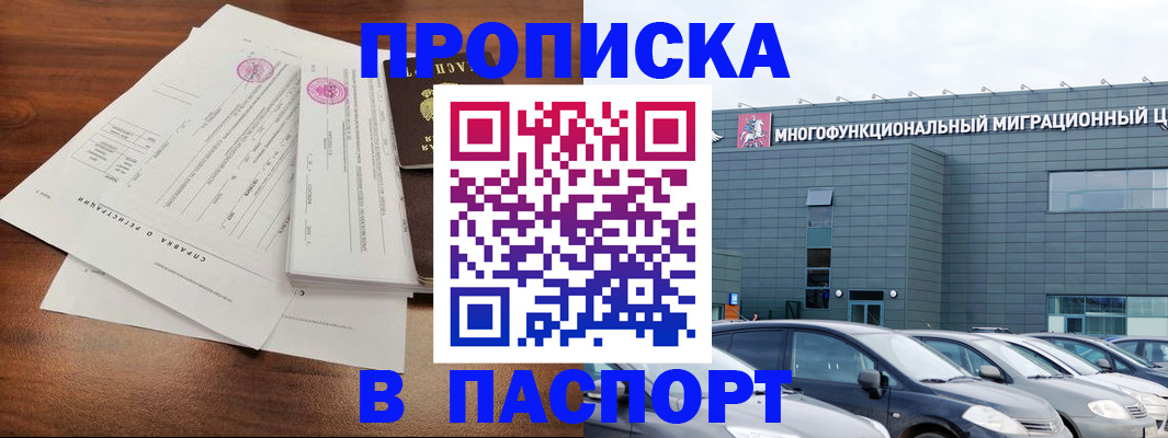 временная регистрация недорого в Коврове