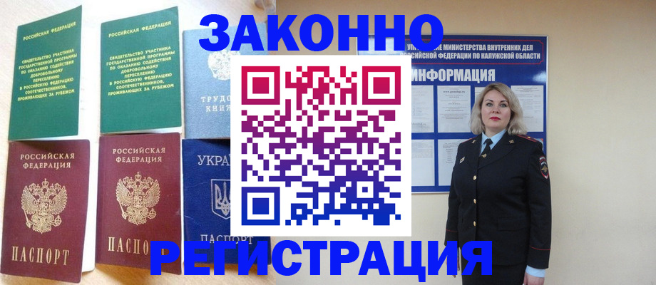 прописка паспорт в Коврове