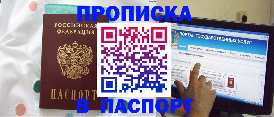 временная регистрация для всех в Коврове