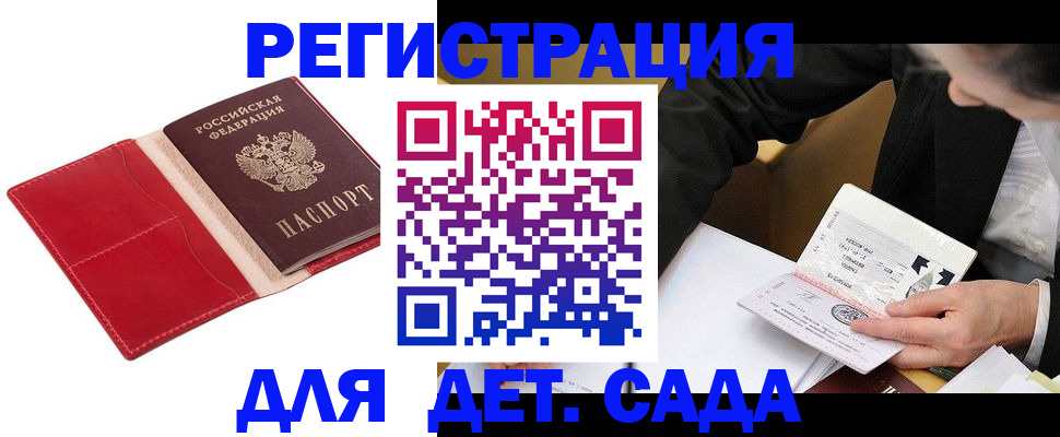 регистрация в Коврове