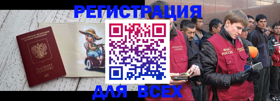 прописка регистрация в Коврове