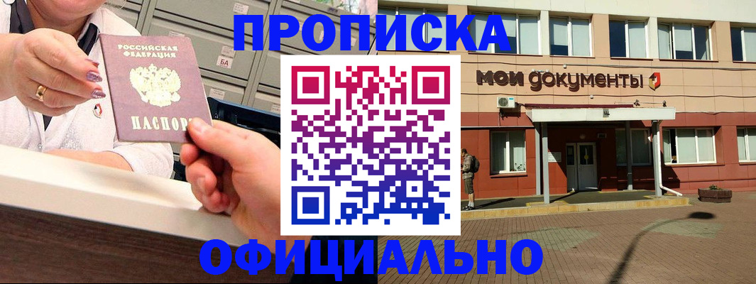 прописка для военкомата в Коврове