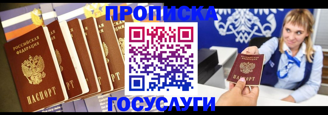 прописка иностранных граждан в Коврове